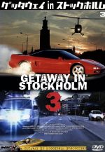 Getaway in Stockholm 3