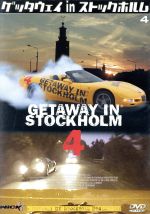Getaway in Stockholm 4