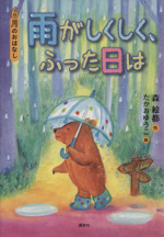 森ゆうこの検索結果 ブックオフオンライン