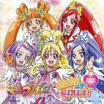 ドキドキ!プリキュア ボーカルアルバム1 Jump up,GIRLS!