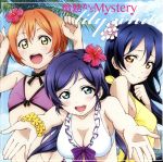 ラブライブ!:微熱からMystery