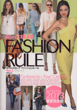 Girl’s CELEB FASHION RULE -(MYWAY MOOK)(Vol.3)