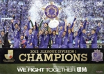 サンフレッチェ広島 2012イヤーDVD~WE FIGHT TOGETHER 団結~