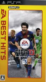 FIFA13 ワールドクラス サッカー EA BEST HITS