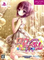 ロウきゅーぶ! ひみつのおとしもの(限定版)(アニメDVD付)