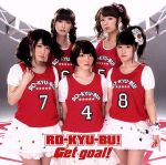 Get goal!(初回限定盤)(DVD付)(特典DVD1枚付)