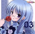 ロウきゅーぶ!SS Character Songs 03 永塚紗季