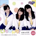TVアニメ ゆゆ式 キャラクターソングアルバム いちげんめ!