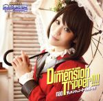 Dimension tripper!!!!(DVD付)