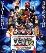 ネット版 仮面ライダー×スーパー戦隊×宇宙刑事 スーパーヒーロー大戦乙!~Heroo!知恵袋 あなたのお悩み解決します!~(Blu-ray Disc)