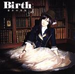 Birth(初回限定盤)(DVD付)(DVD1枚付)