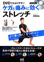 伊藤和磨の検索結果 ブックオフオンライン