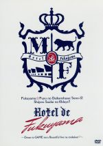 福山☆冬の大感謝祭 其の十二 史上最大の10DAYS!! Hotel de 福山~お前とGAMEするBeautiful liveな十日間~