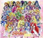 プリキュア ボーカルベストBOX(三方背BOX、188Pブックレット付)