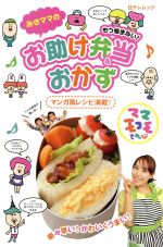 みきママの検索結果 ブックオフオンライン