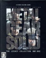 METAL GEAR SOLID THE LEGACY COLLECTION 1987-2012(ブックレット「METAL GEAR SOLID THE LEGACY BOOK」付)