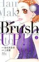 Brush UP! -(2)