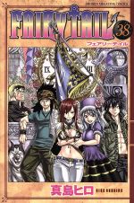 FAIRY TAIL -(38)