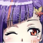 犬とハサミは使いよう キャラクターソング7 儚き季節に舞う蝶よ 姫萩紅葉