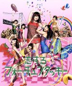 恋するフォーチュンクッキー(初回限定盤)(Type K)(DVD付)(DVD1枚付)