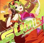 EXIT TUNES PRESENTS GUMity from Megpoid ジャケットイラスト:富岡二郎