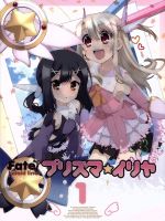Fate/kaleid liner プリズマ☆イリヤ 第1巻(Blu-ray Disc)