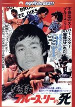 ダニー リー 李修賢 の検索結果 ブックオフオンライン