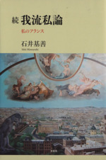 あ行の著者 本 書籍 ブックオフオンライン