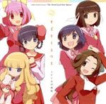 神のみぞ知るセカイ:キズナノユクエ