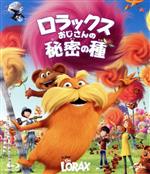 ロラックスおじさんの秘密の種(Blu-ray Disc)