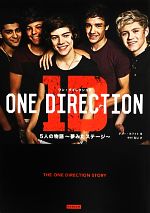 ONE DIRECTION 5人の物語 夢みたステージ-