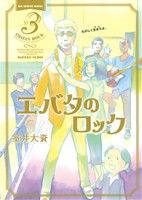 室井大資の検索結果 ブックオフオンライン