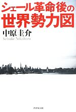 中原圭介の検索結果 ブックオフオンライン