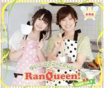 ゆいこ・ひさこのでかした!RanQueen!DJCD vol.3(豪華版)(DVD1枚付)