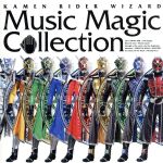 KAMEN RIDER WIZARD Music Magic Collection(DVD付)