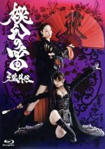 牙狼外伝 桃幻の笛(Blu-ray Disc)