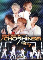 FANTASTIC CHOSHINSEI 24/7(Blu-ray Disc)