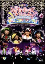 Milky Holmes Live Tour 2013~おいでスペクタクル!~(Blu-ray Disc)