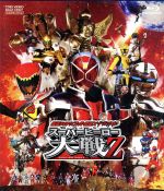 仮面ライダー×スーパー戦隊×宇宙刑事 スーパーヒーロー大戦Z(Blu-ray Disc)