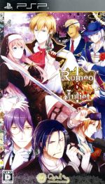 ロミオVSジュリエット 豪華版(書き下ろし満載の特製冊子、ドラマCD付)