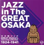 大大阪ジャズ Jazz of Great Osaka 1924~1941