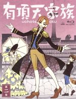 有頂天家族 第二巻(Blu-ray Disc)