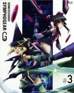 戦姫絶唱シンフォギアG 3(Blu-ray Disc)(BOX、ブックレット、特典CD付)