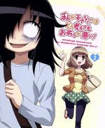 私がモテないのはどう考えてもお前らが悪い! 第2巻(Blu-ray Disc)