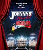 JOHNNYS’ Worldの感謝祭 in TOKYO DOME(Blu-ray Disc)