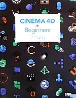 CINEMA 4D★Beginners