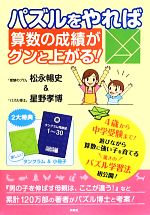 松永暢史の検索結果 ブックオフオンライン