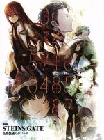 劇場版 STEINS;GATE 負荷領域のデジャヴ 超豪華版(Blu-ray Disc)