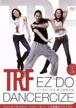 TRF EZ DO DANCERCIZE DISC5 Overnight Sensation~時代はあなたに委ねてる~ 上半身集中プログラム
