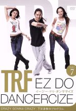 TRF EZ DO DANCERCIZE DISC7 CRAZY GONNA CRAZY 下半身集中プログラム